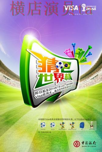 世界杯竞猜网站盘点合集：覆盖玩法指南与入口方式 - 世界杯官方信息