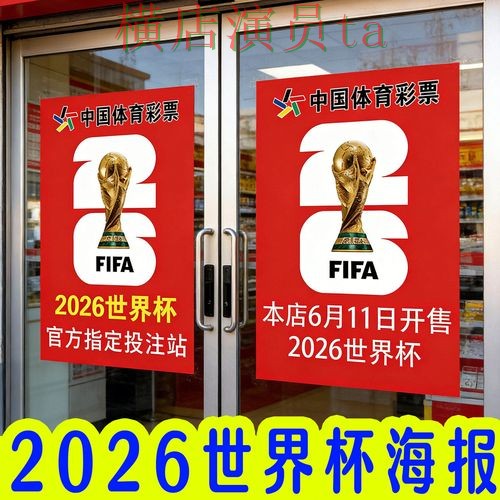 世界杯投注入口揭秘:官网直达全指南 - 世界杯官方信息 世界杯投注入口揭秘:官网直达全指南 - 世界杯官方信息