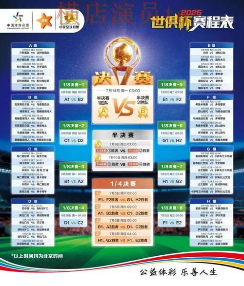 世界杯竞猜入口汇总合集：覆盖稳定性评测与入口方式 - 世界杯赛事中心