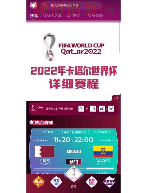 世界杯全球总决赛背景下的世界杯竞猜平台解析与速度测试 世界杯全球总决赛背景下的世界杯竞猜平台解析与速度测试